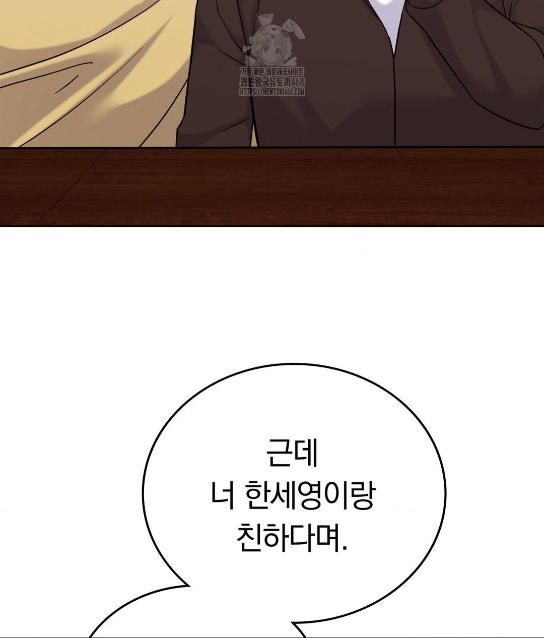 No Uploads Today Raw - Chapter 5 Page 84