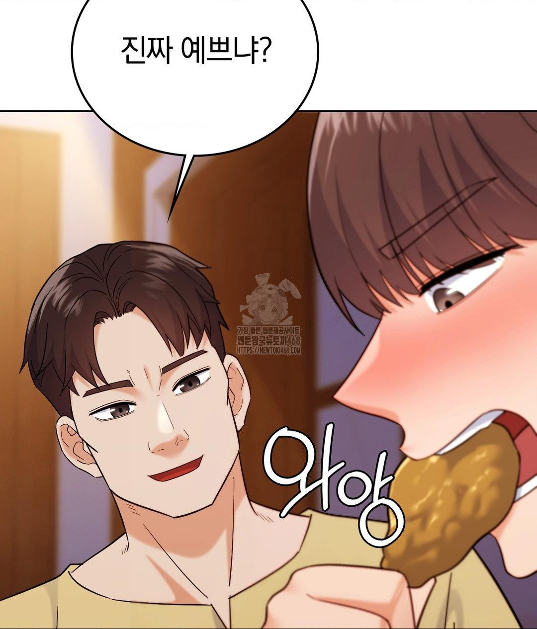 No Uploads Today Raw - Chapter 5 Page 85