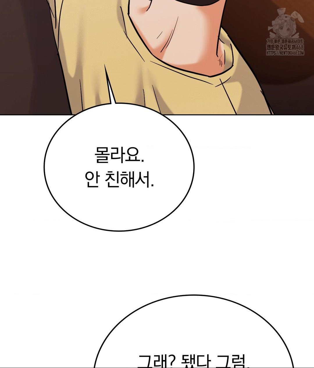 No Uploads Today Raw - Chapter 5 Page 88