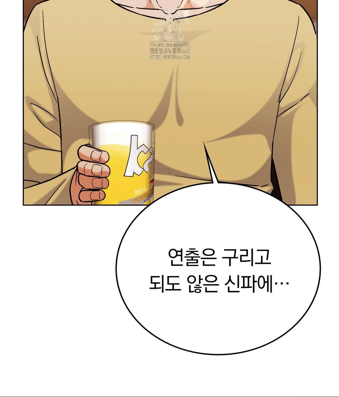 No Uploads Today Raw - Chapter 5 Page 93