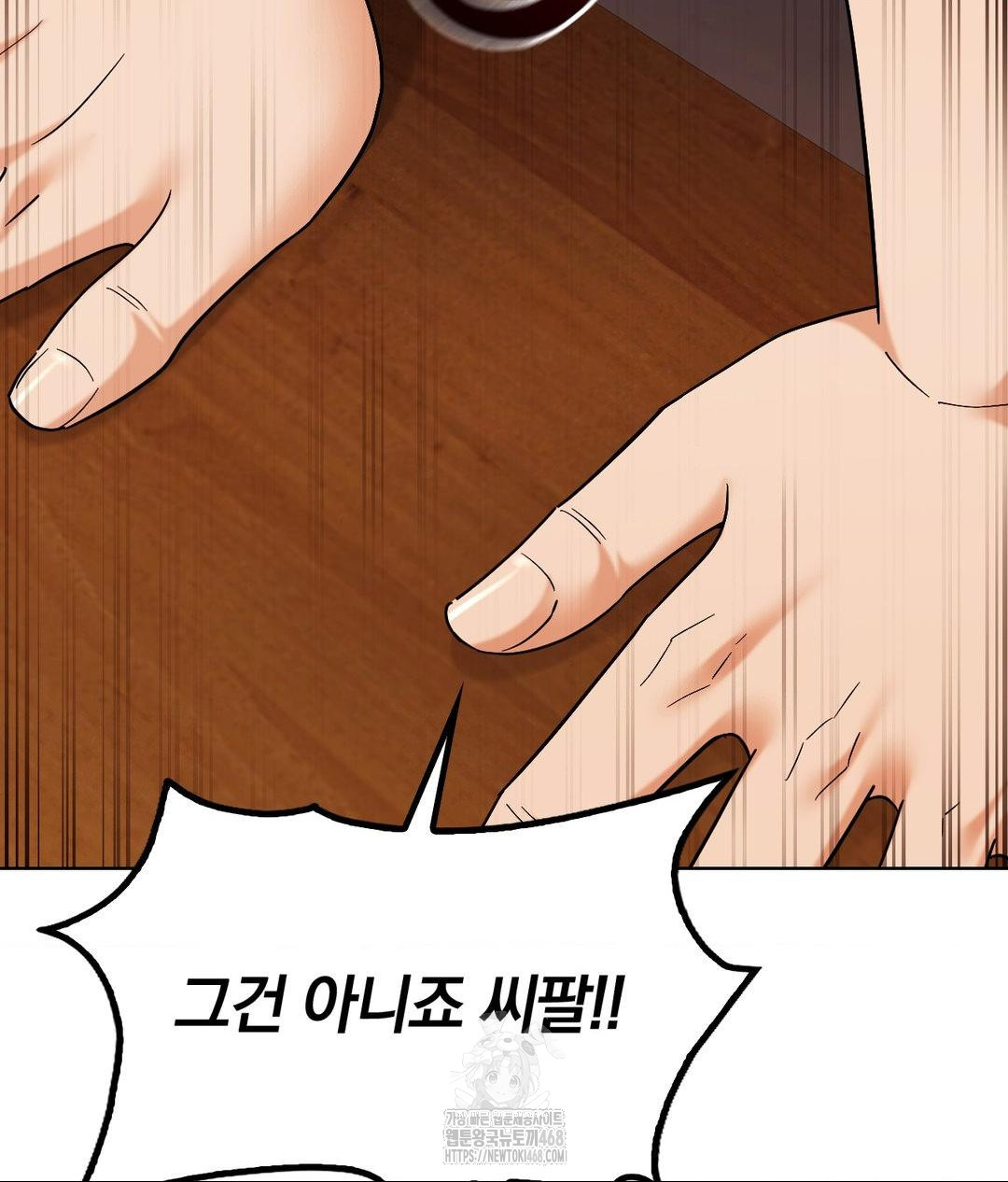 No Uploads Today Raw - Chapter 5 Page 96