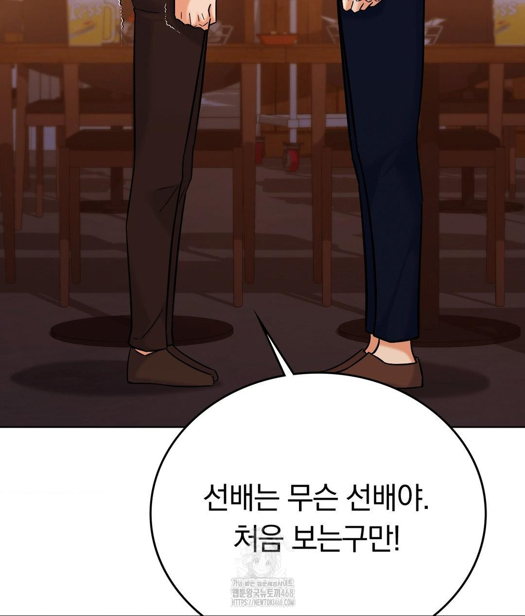 No Uploads Today Raw - Chapter 5 Page 99