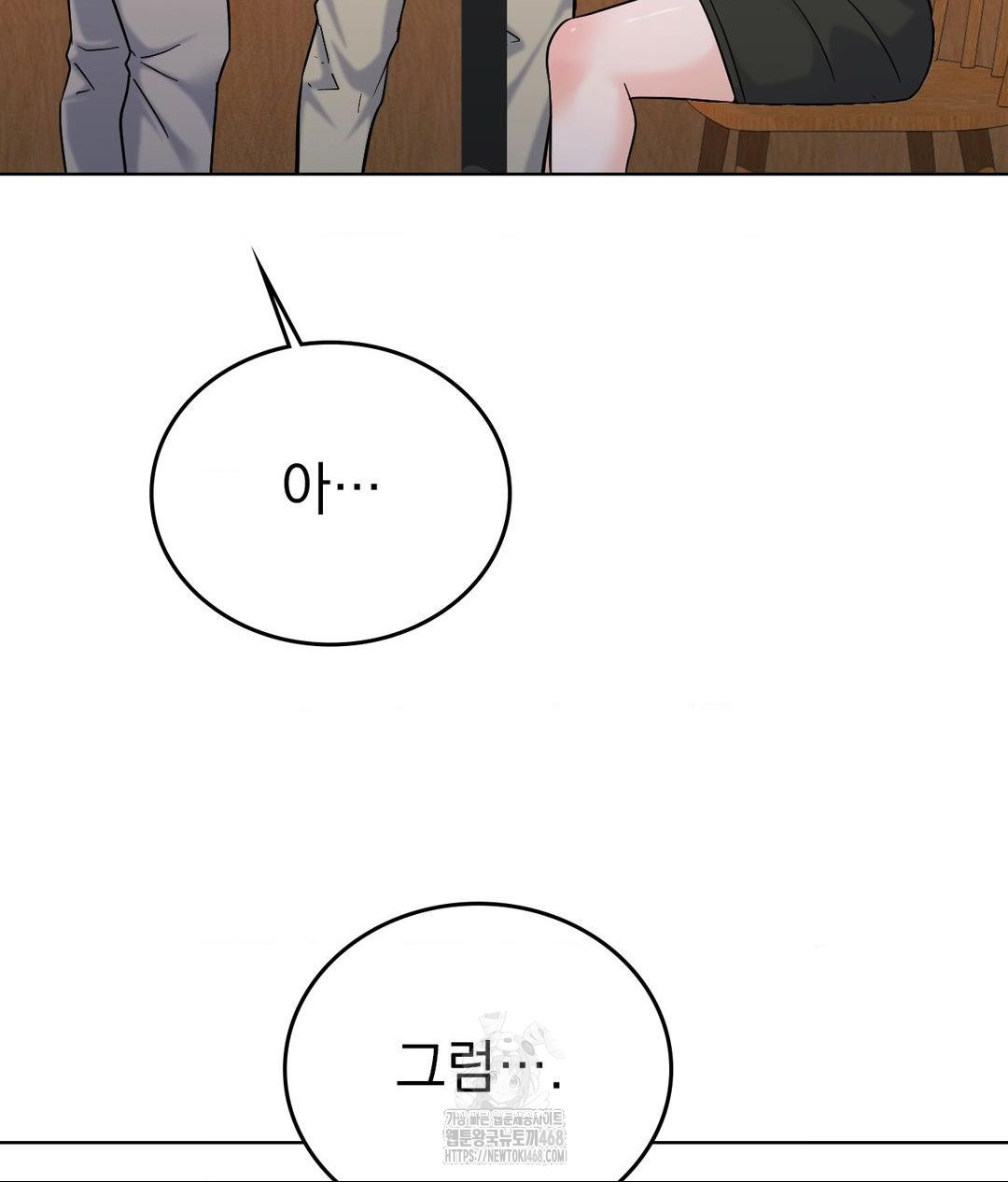 No Uploads Today Raw - Chapter 6 Page 105