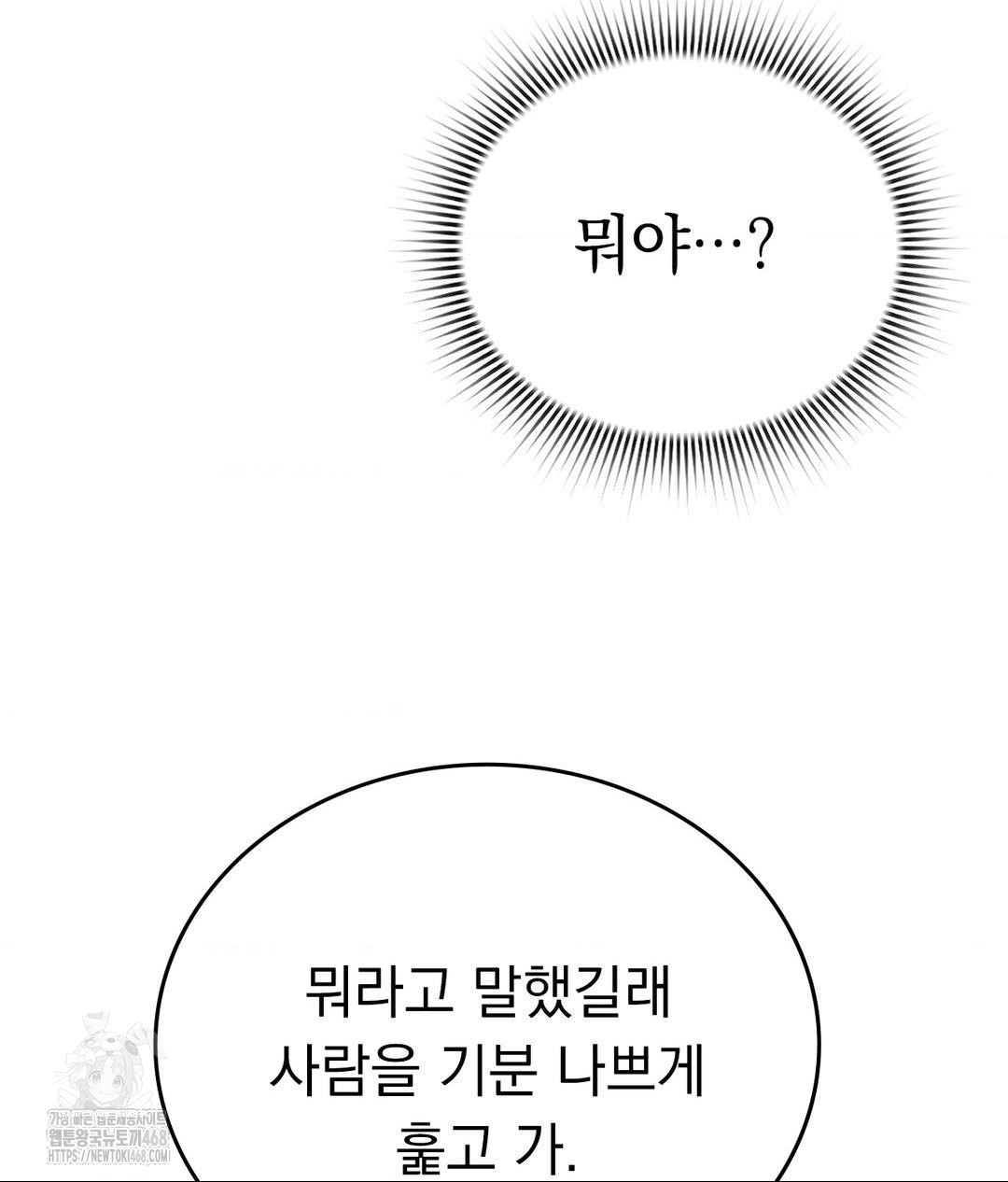 No Uploads Today Raw - Chapter 6 Page 107