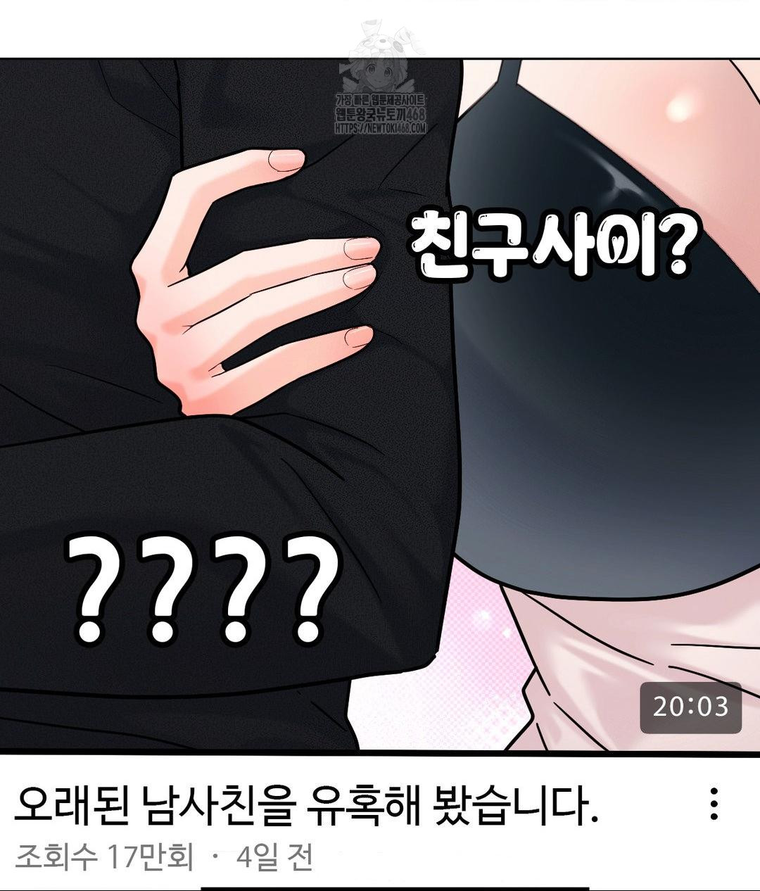 No Uploads Today Raw - Chapter 6 Page 119