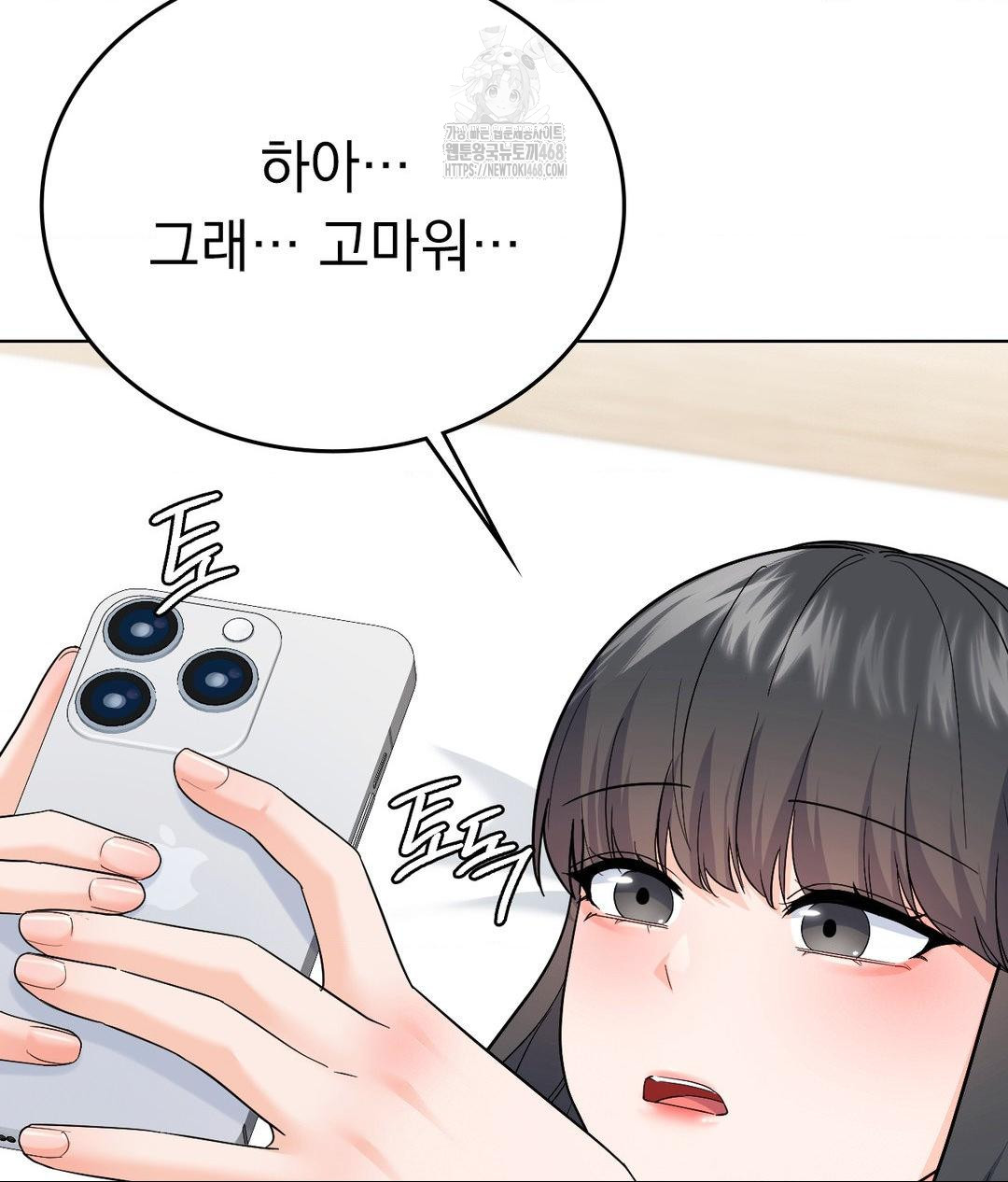 No Uploads Today Raw - Chapter 6 Page 122