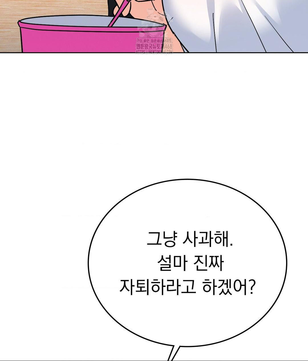 No Uploads Today Raw - Chapter 6 Page 13