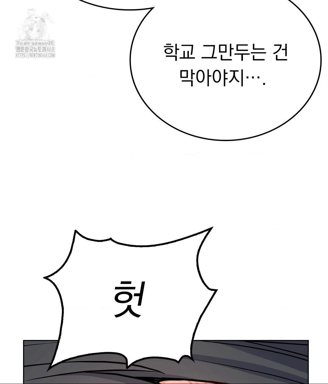 No Uploads Today Raw - Chapter 6 Page 130