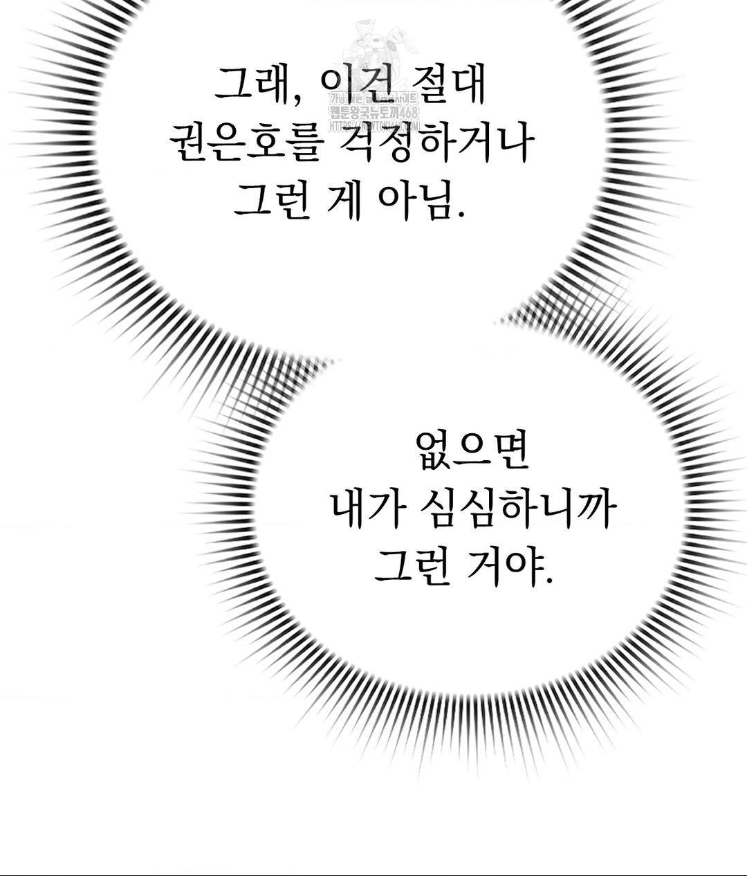 No Uploads Today Raw - Chapter 6 Page 132