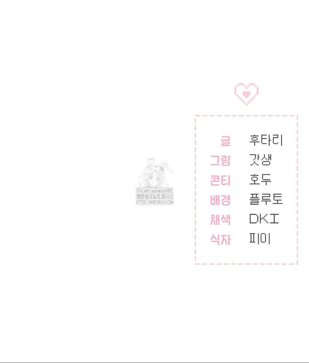 No Uploads Today Raw - Chapter 6 Page 143