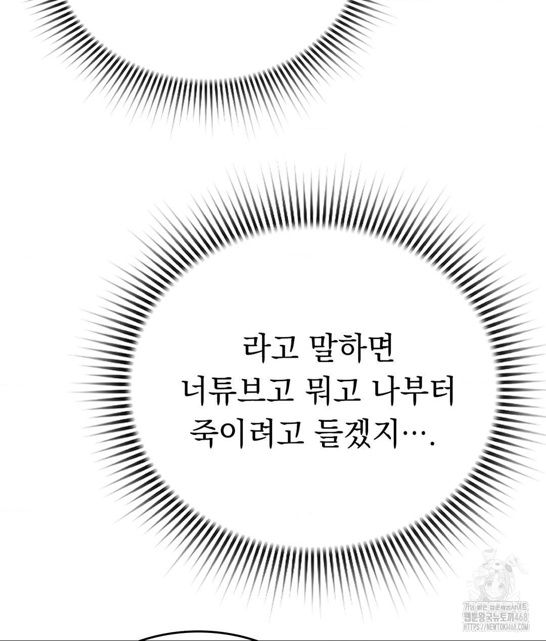 No Uploads Today Raw - Chapter 6 Page 20