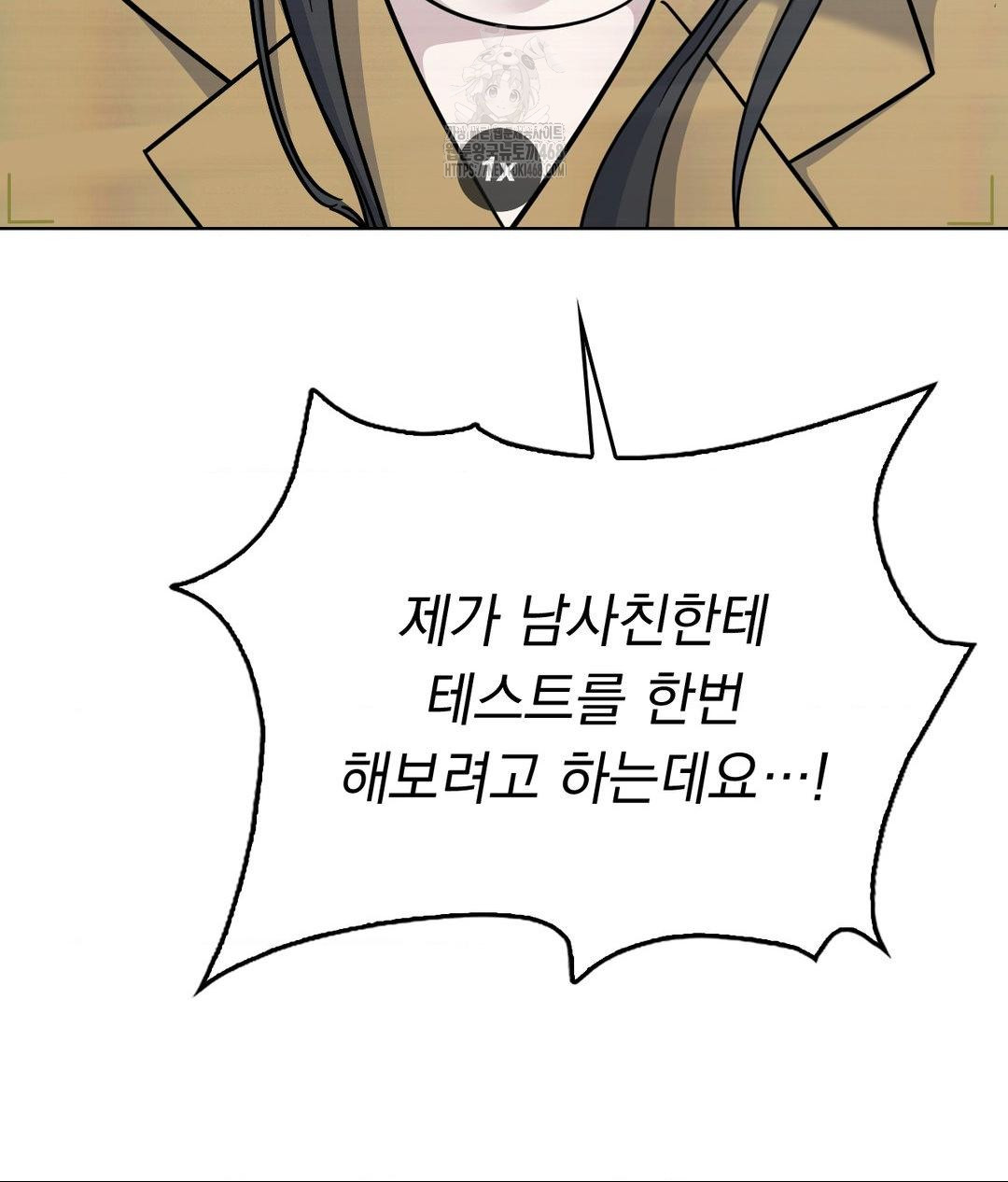 No Uploads Today Raw - Chapter 6 Page 34