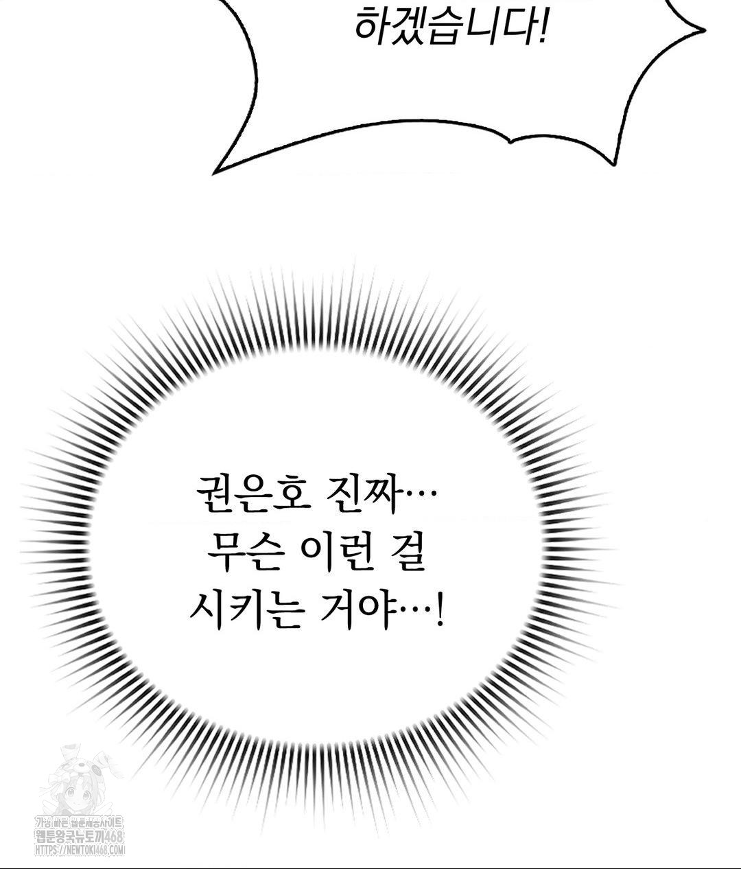 No Uploads Today Raw - Chapter 6 Page 37