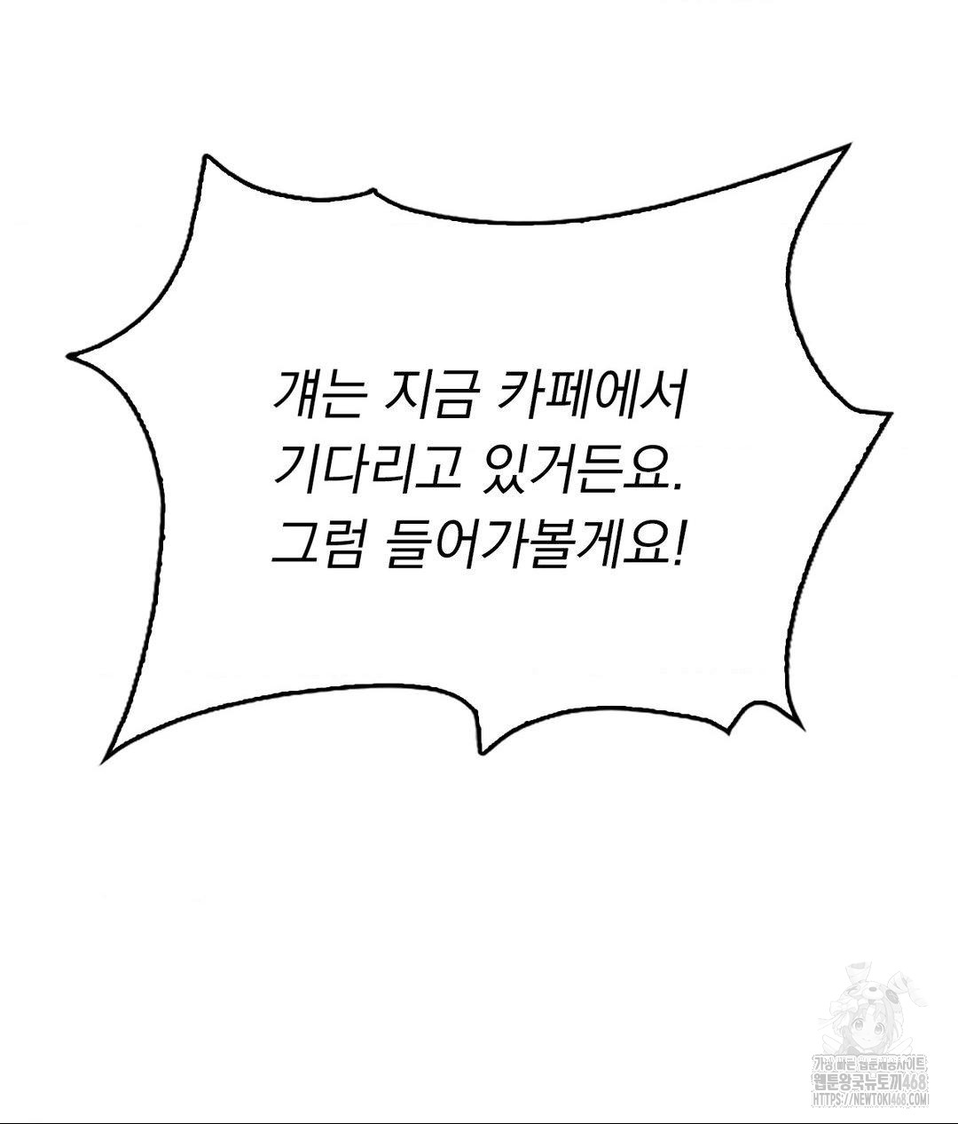 No Uploads Today Raw - Chapter 6 Page 38