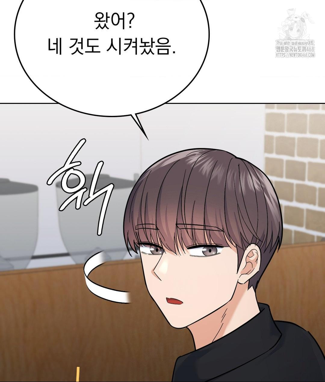 No Uploads Today Raw - Chapter 6 Page 40