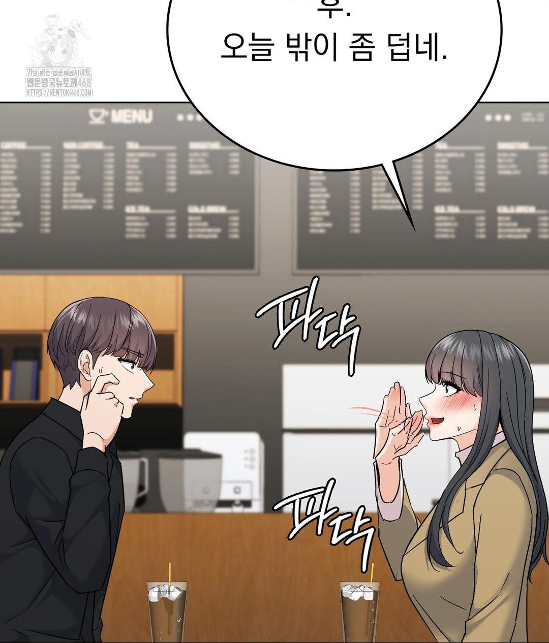 No Uploads Today Raw - Chapter 6 Page 42