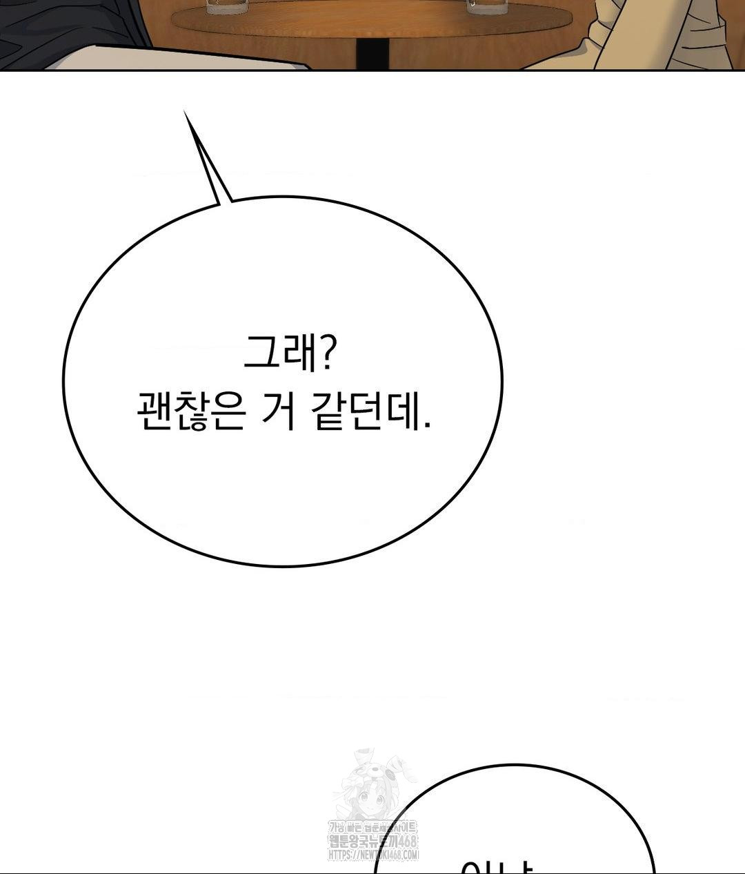 No Uploads Today Raw - Chapter 6 Page 43