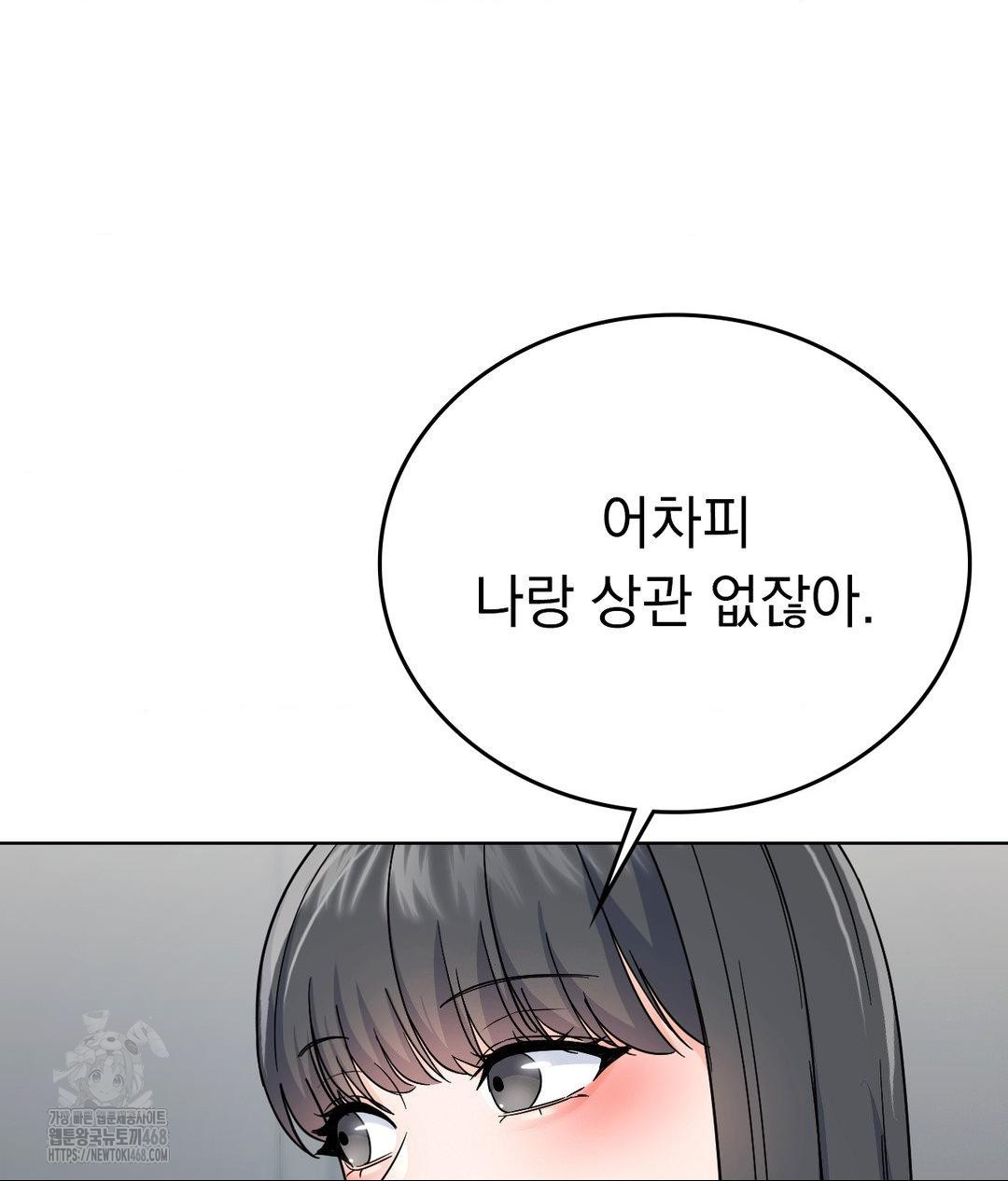 No Uploads Today Raw - Chapter 6 Page 5