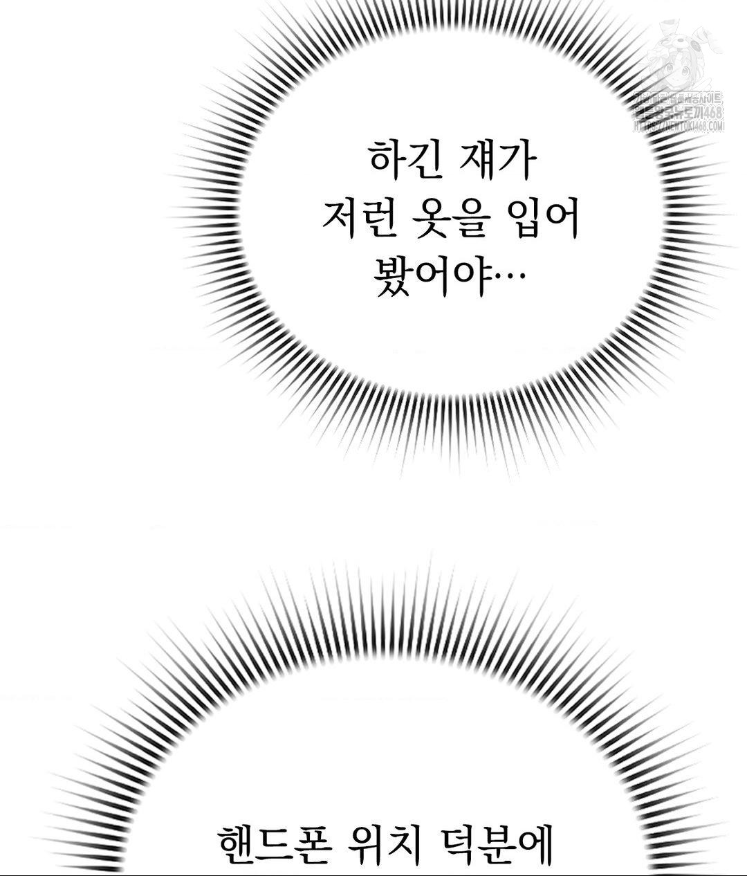 No Uploads Today Raw - Chapter 6 Page 54