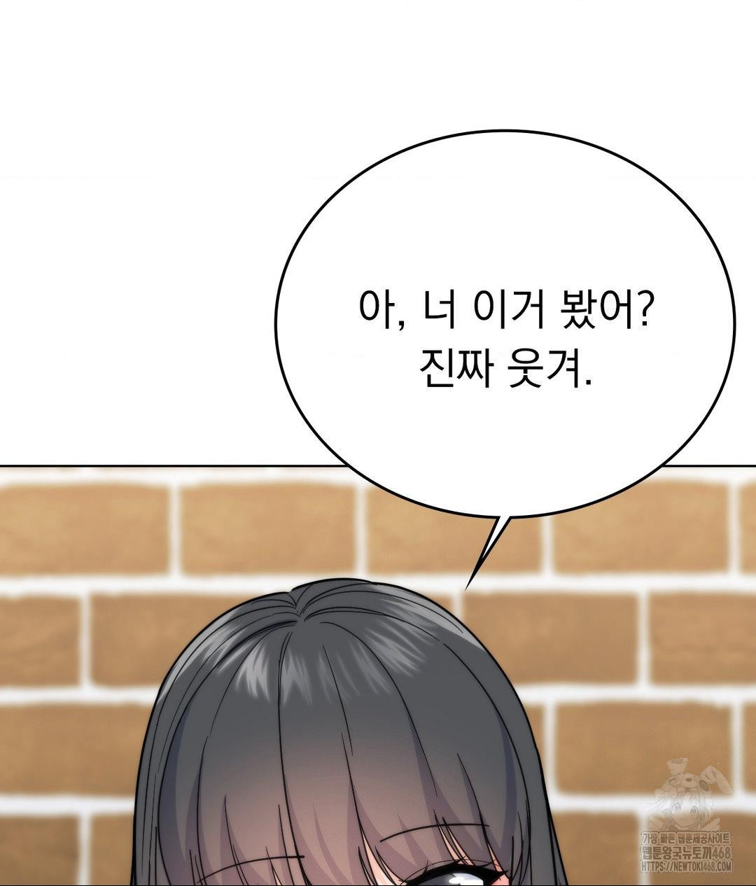 No Uploads Today Raw - Chapter 6 Page 56