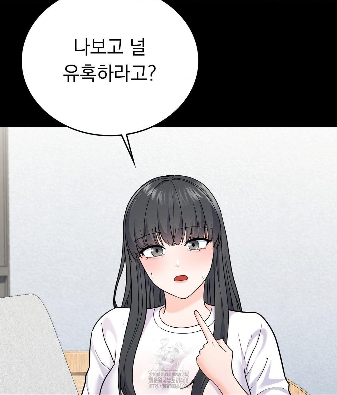 No Uploads Today Raw - Chapter 6 Page 62