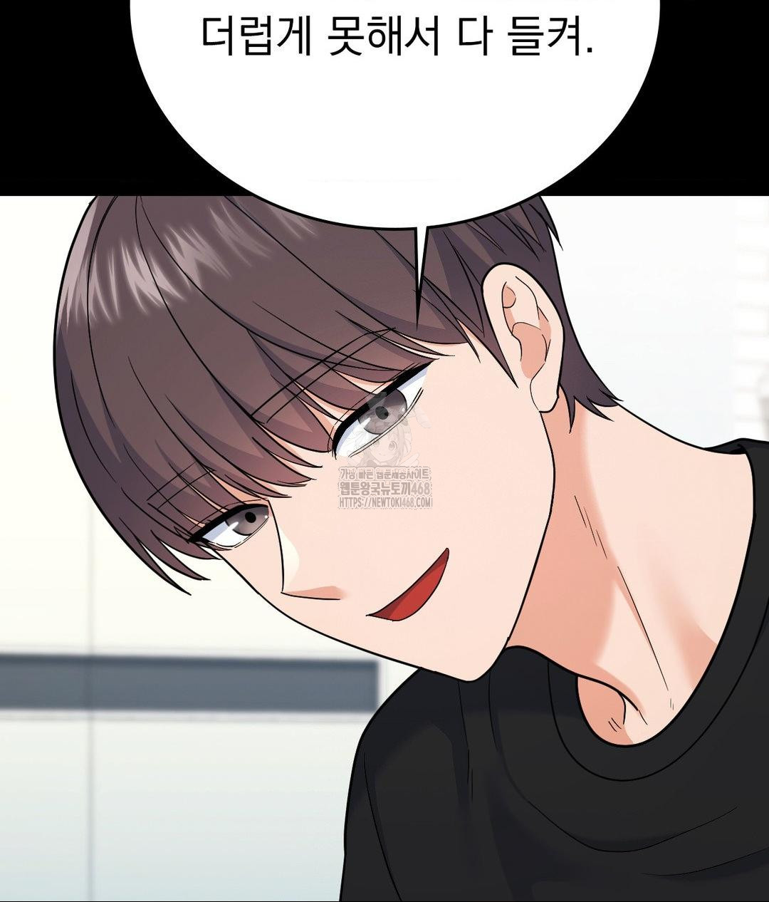 No Uploads Today Raw - Chapter 6 Page 69