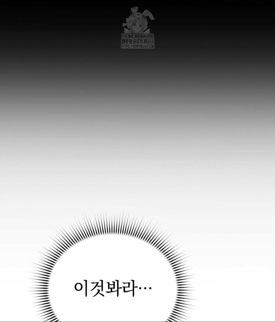 No Uploads Today Raw - Chapter 6 Page 73