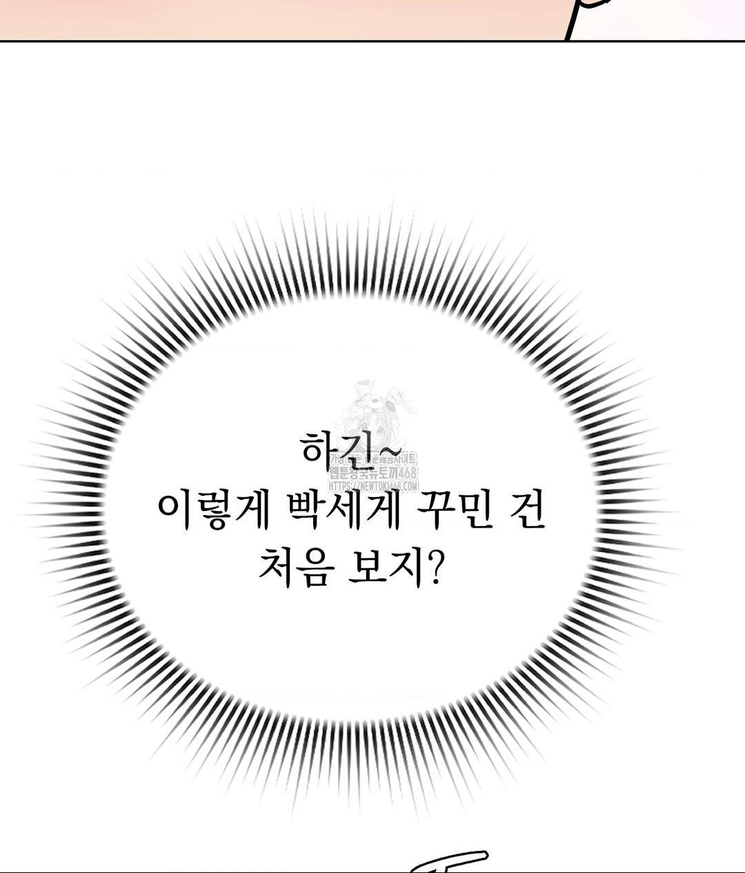 No Uploads Today Raw - Chapter 6 Page 76