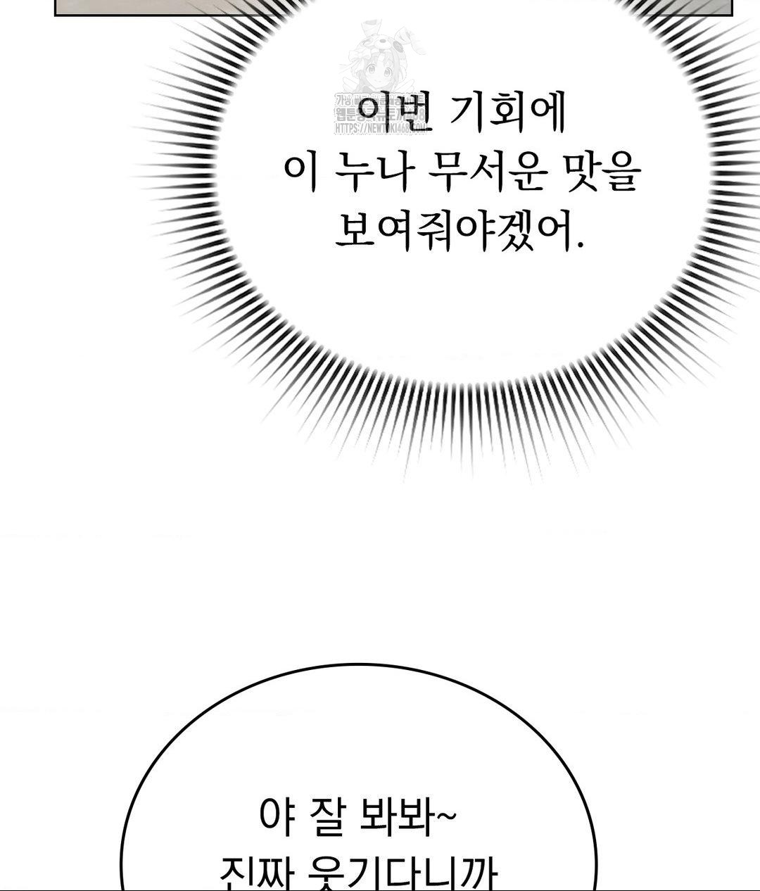 No Uploads Today Raw - Chapter 6 Page 78