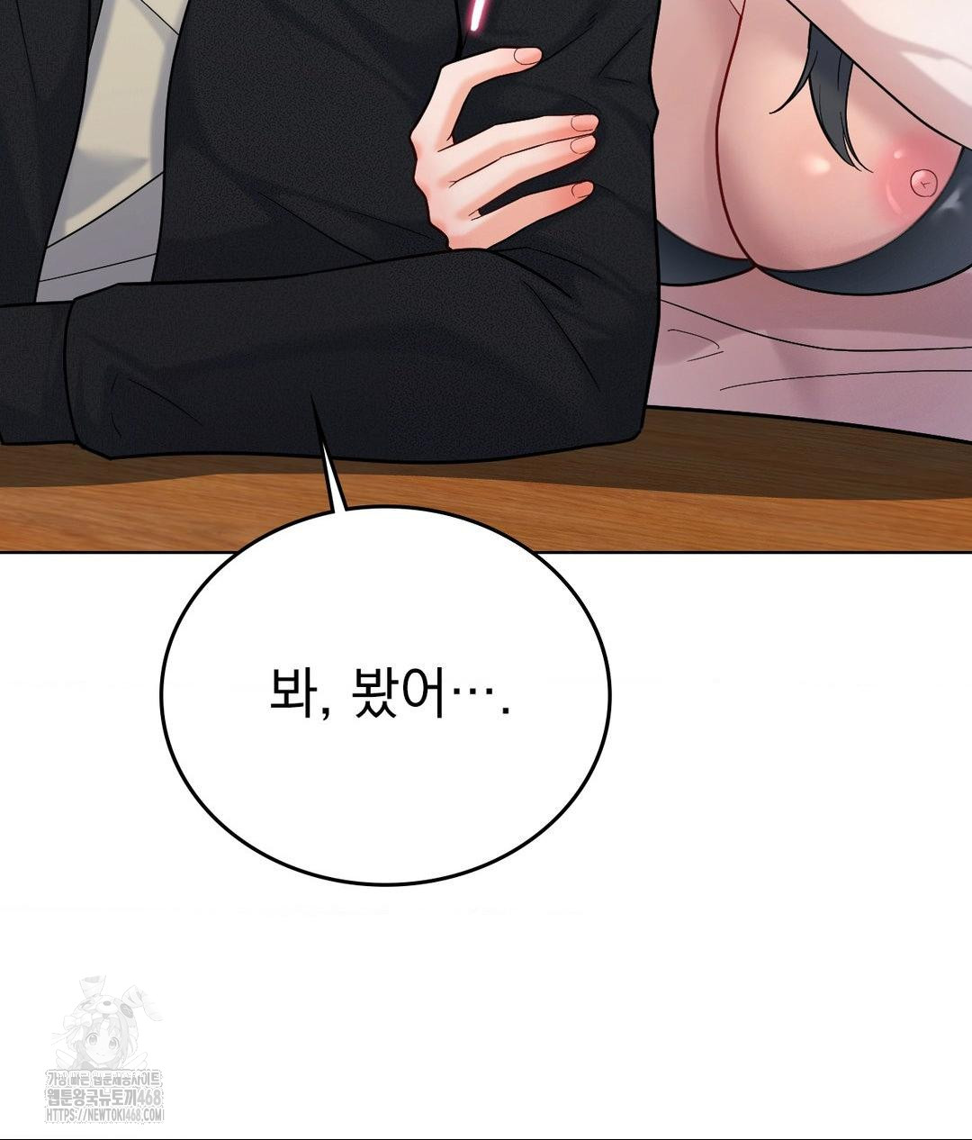 No Uploads Today Raw - Chapter 6 Page 80