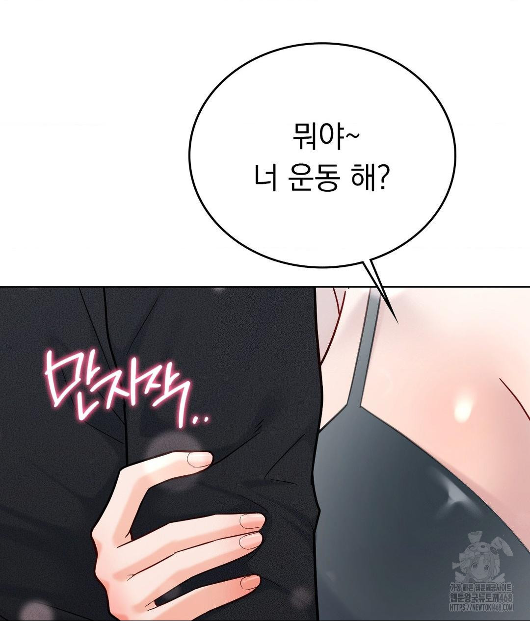 No Uploads Today Raw - Chapter 6 Page 81