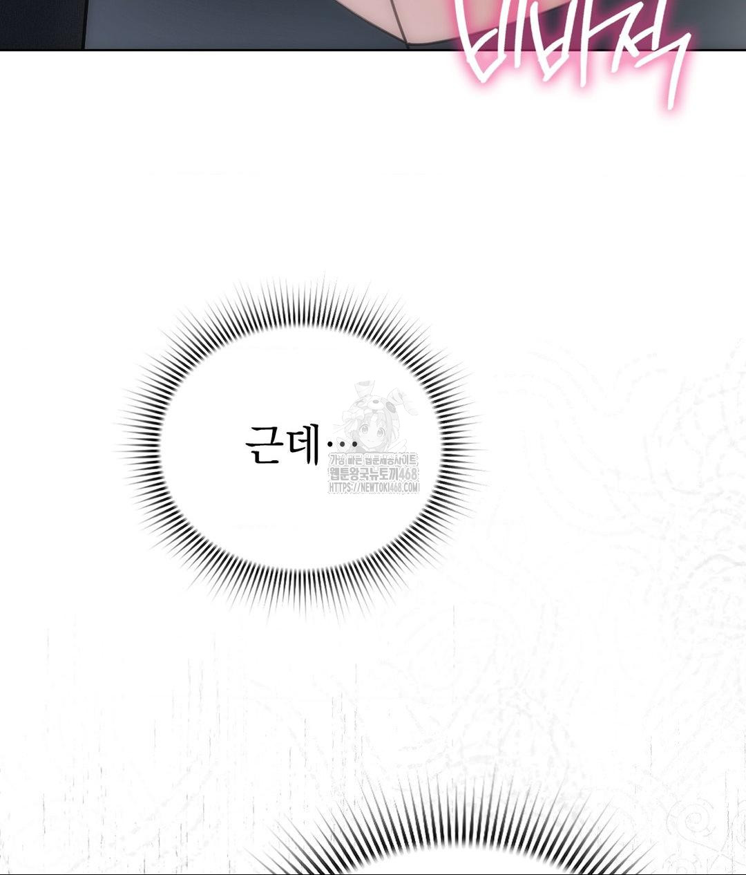 No Uploads Today Raw - Chapter 6 Page 84