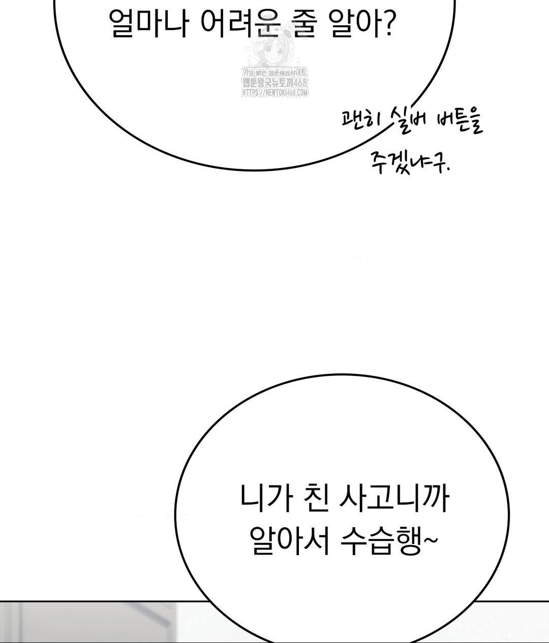 No Uploads Today Raw - Chapter 6 Page 9