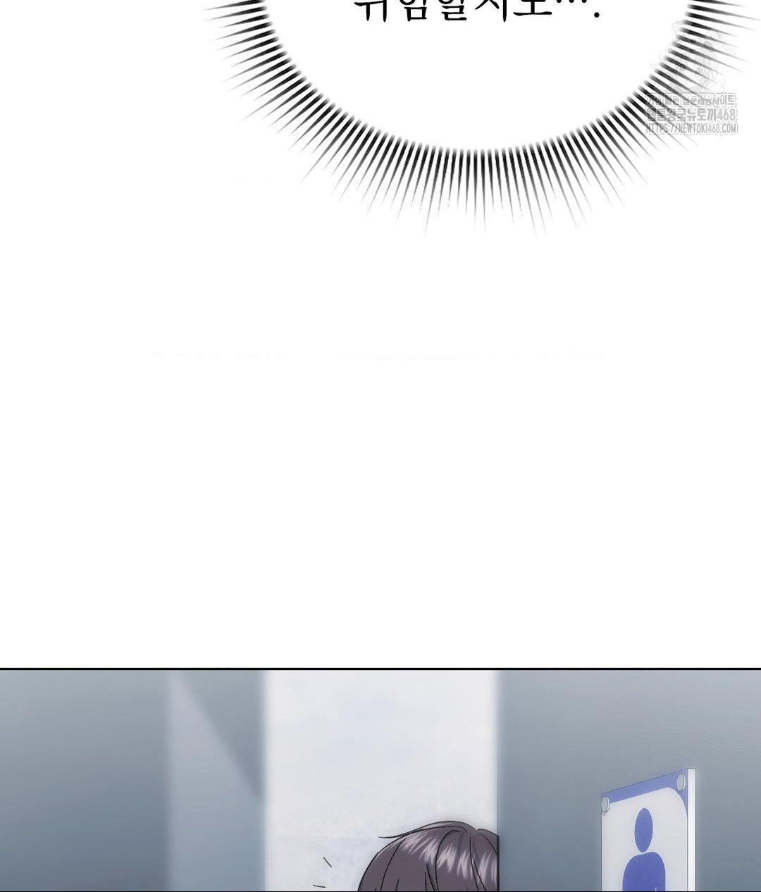 No Uploads Today Raw - Chapter 6 Page 96