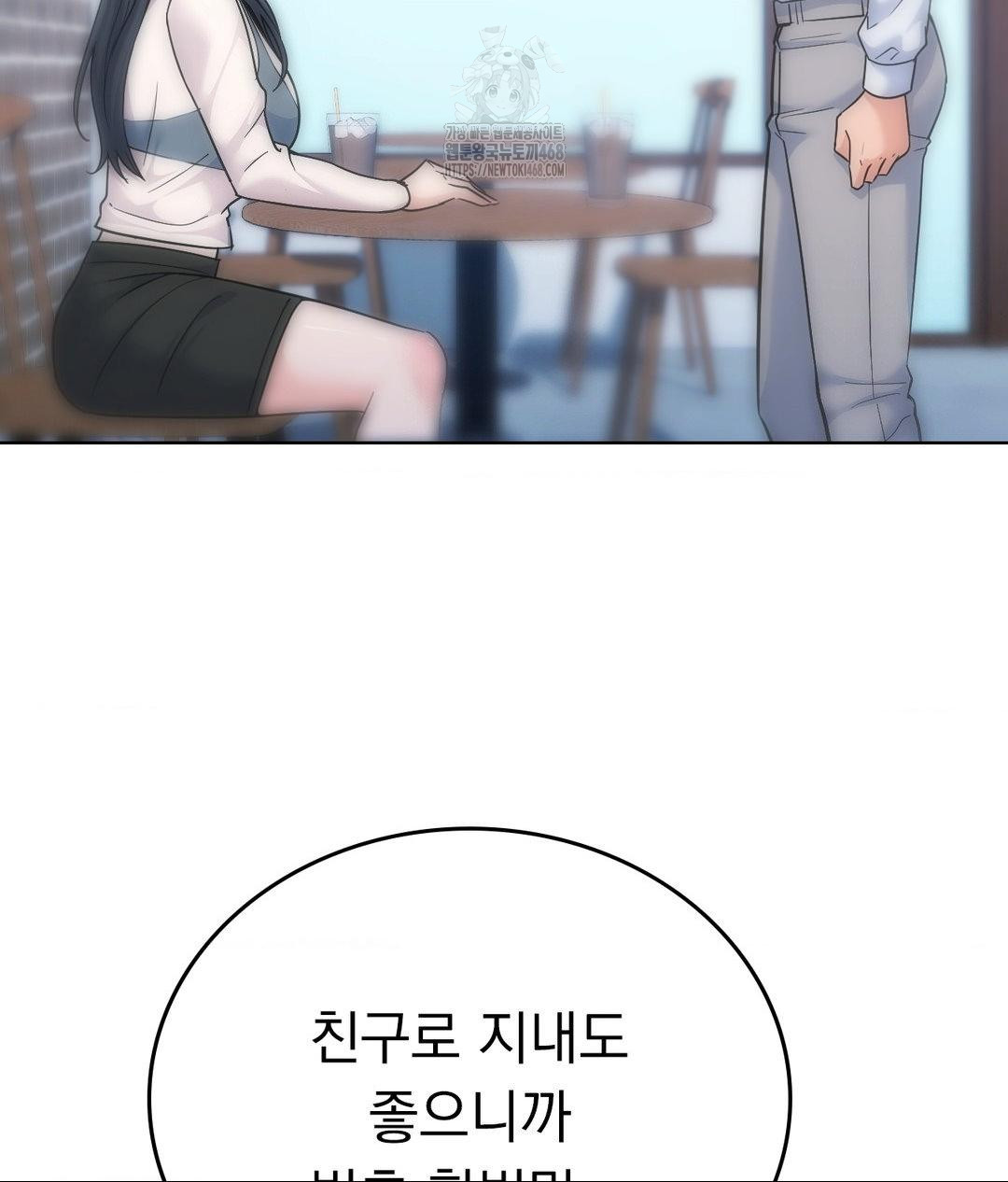 No Uploads Today Raw - Chapter 6 Page 99