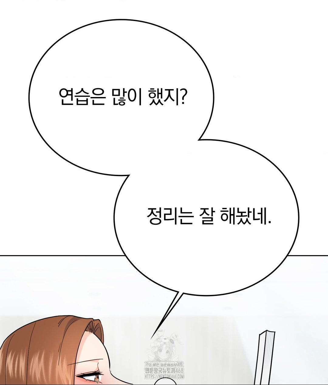 No Uploads Today Raw - Chapter 7 Page 11