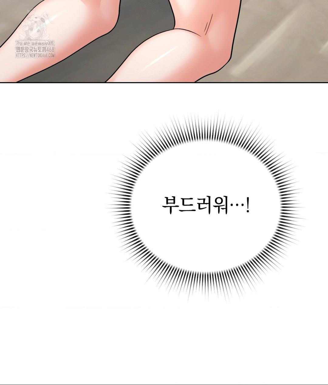 No Uploads Today Raw - Chapter 7 Page 115