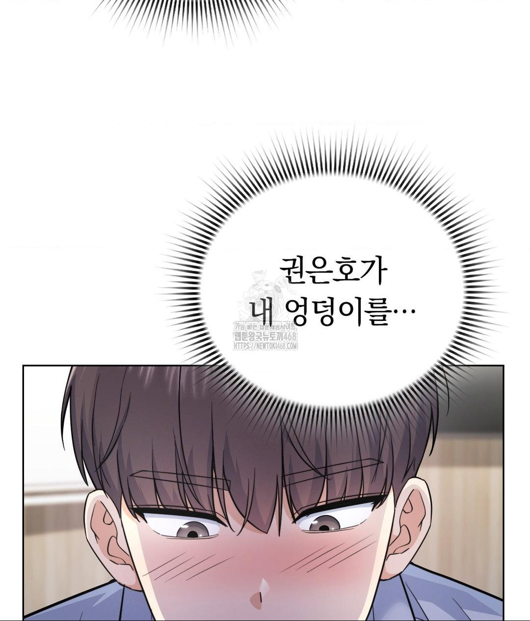 No Uploads Today Raw - Chapter 7 Page 118