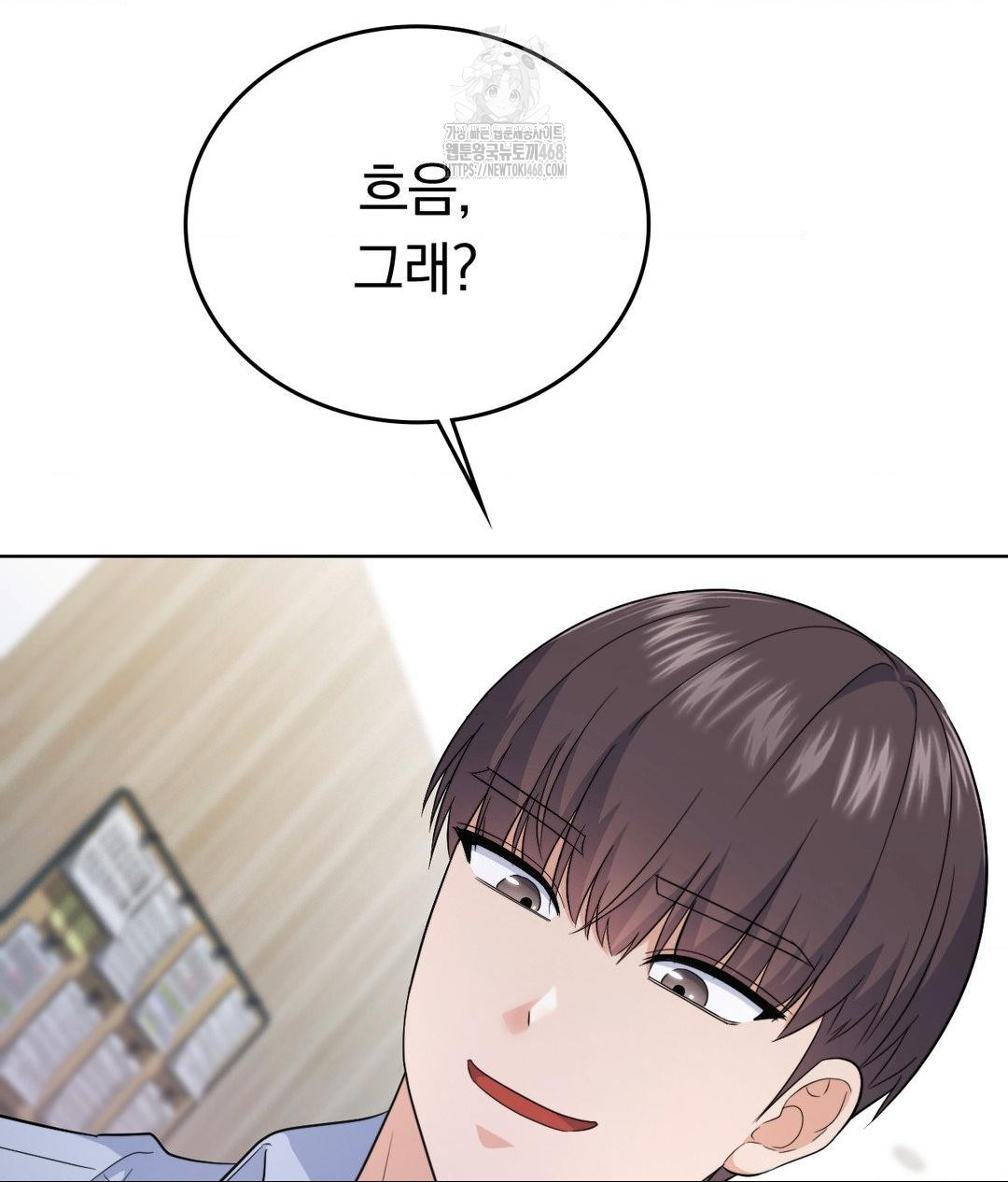 No Uploads Today Raw - Chapter 7 Page 122