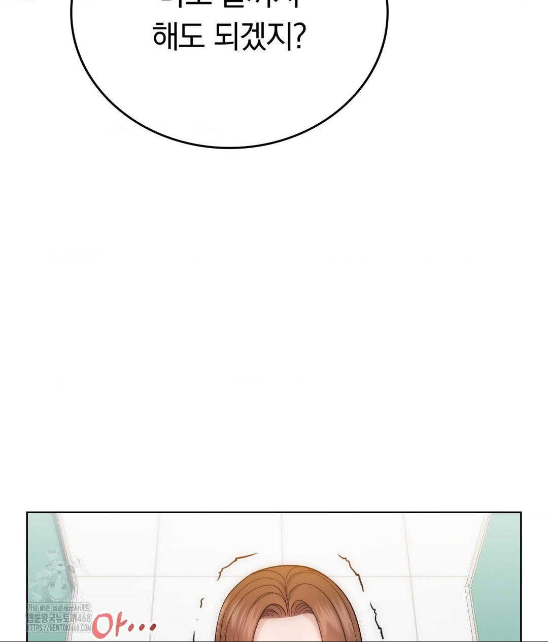 No Uploads Today Raw - Chapter 7 Page 137