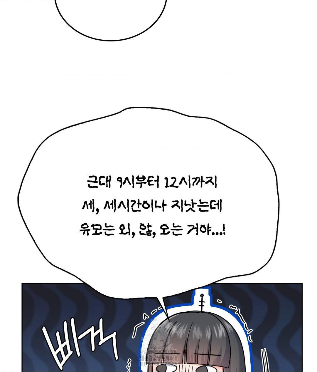 No Uploads Today Raw - Chapter 7 Page 19