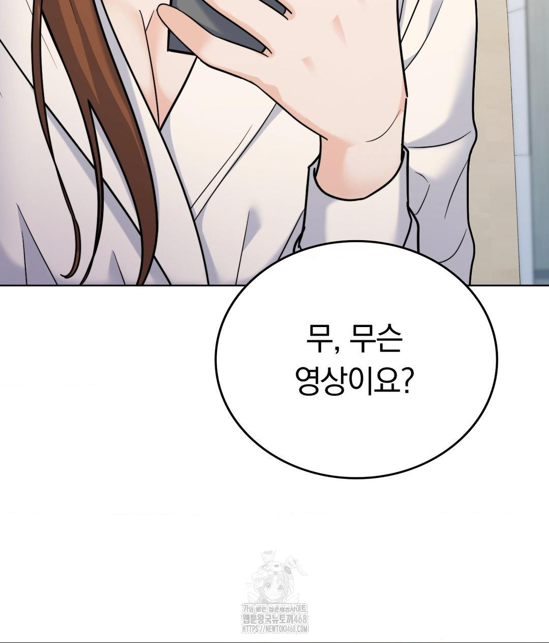 No Uploads Today Raw - Chapter 7 Page 25