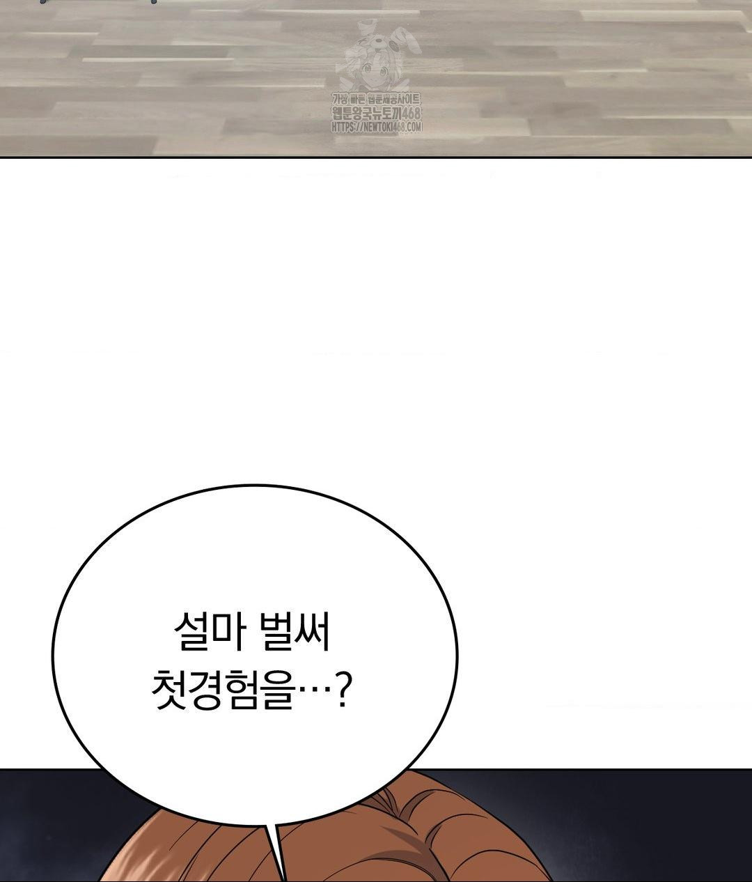 No Uploads Today Raw - Chapter 7 Page 37