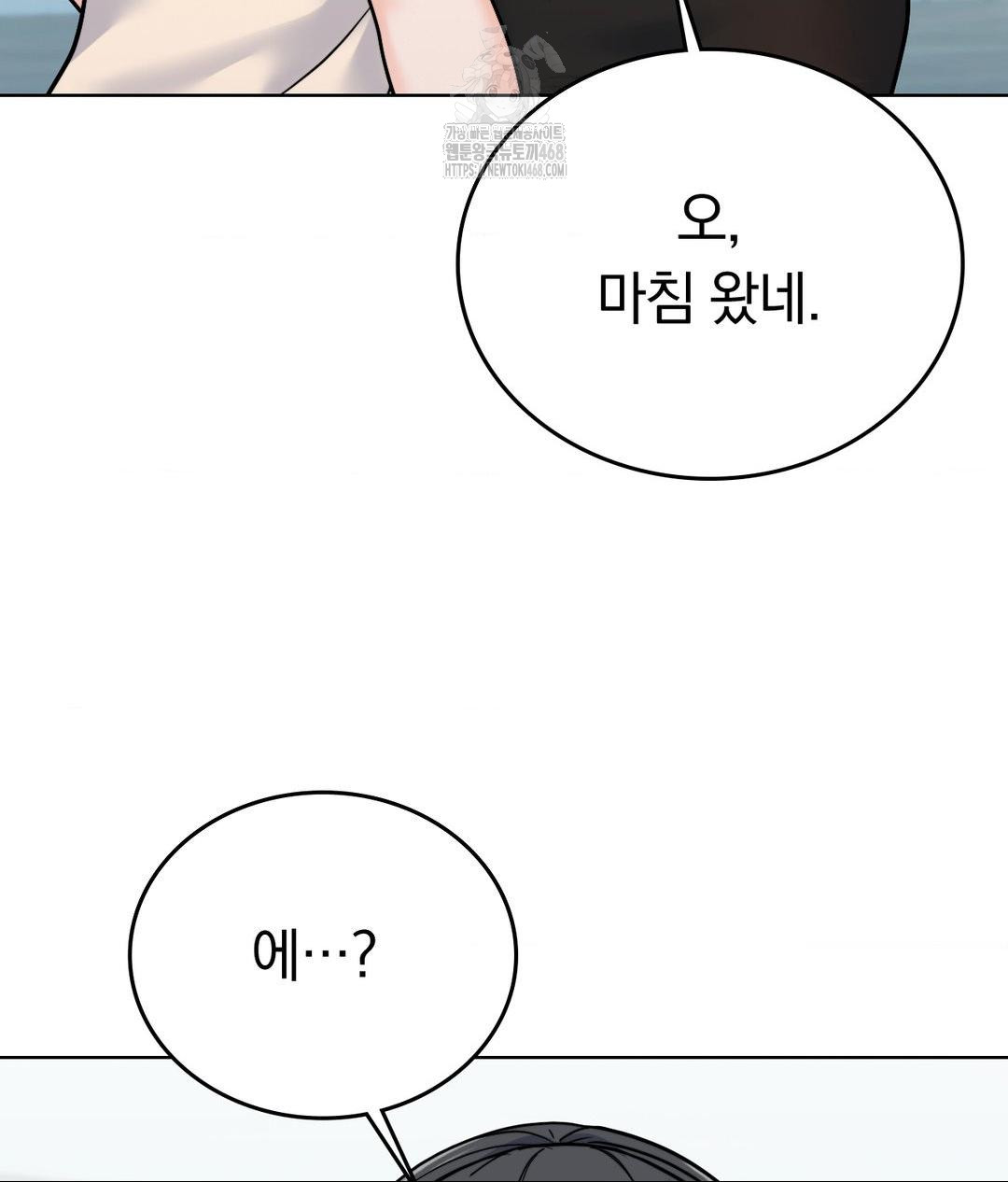 No Uploads Today Raw - Chapter 7 Page 43