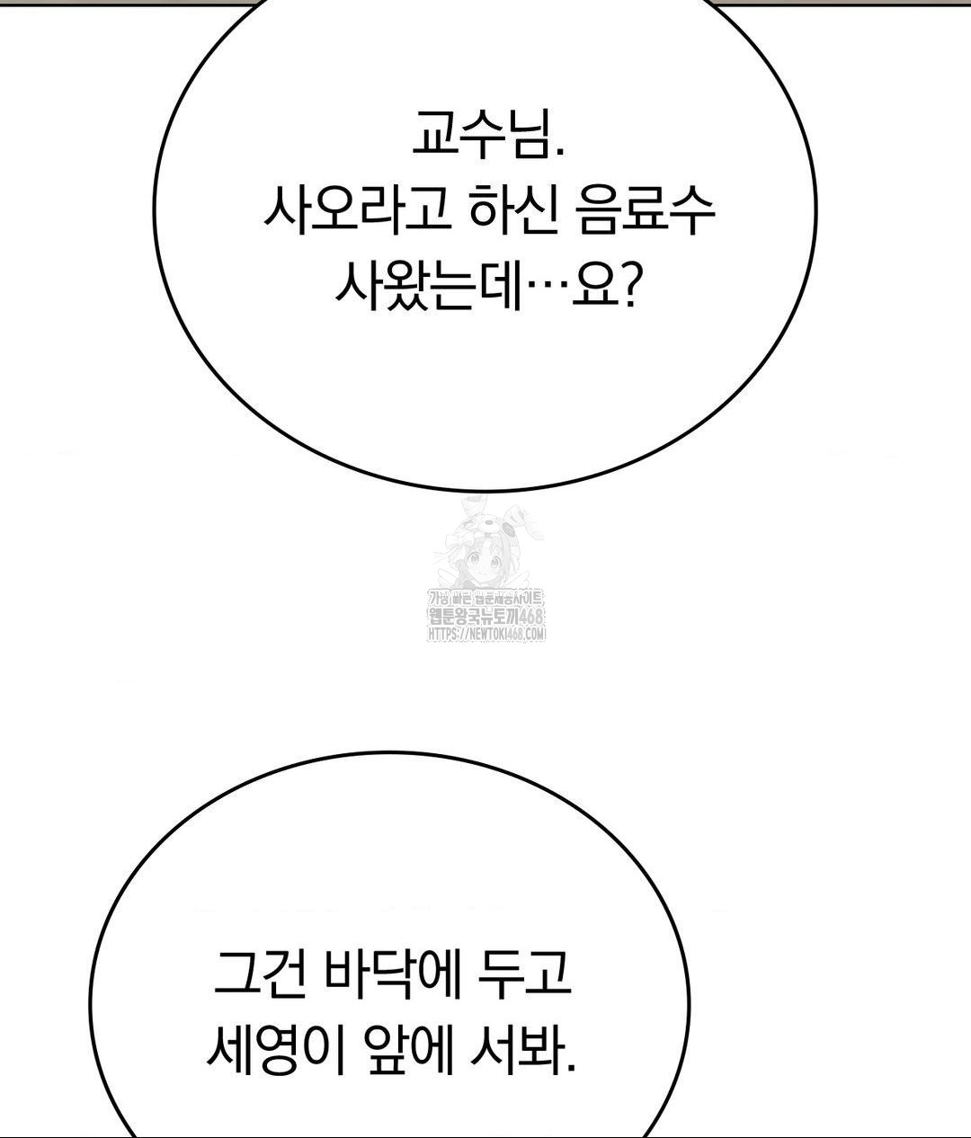 No Uploads Today Raw - Chapter 7 Page 47