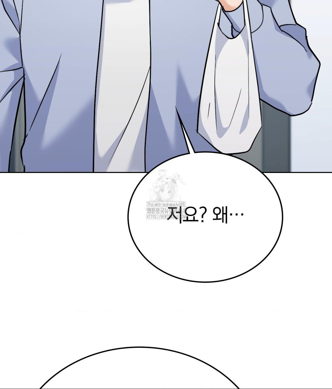 No Uploads Today Raw - Chapter 7 Page 50