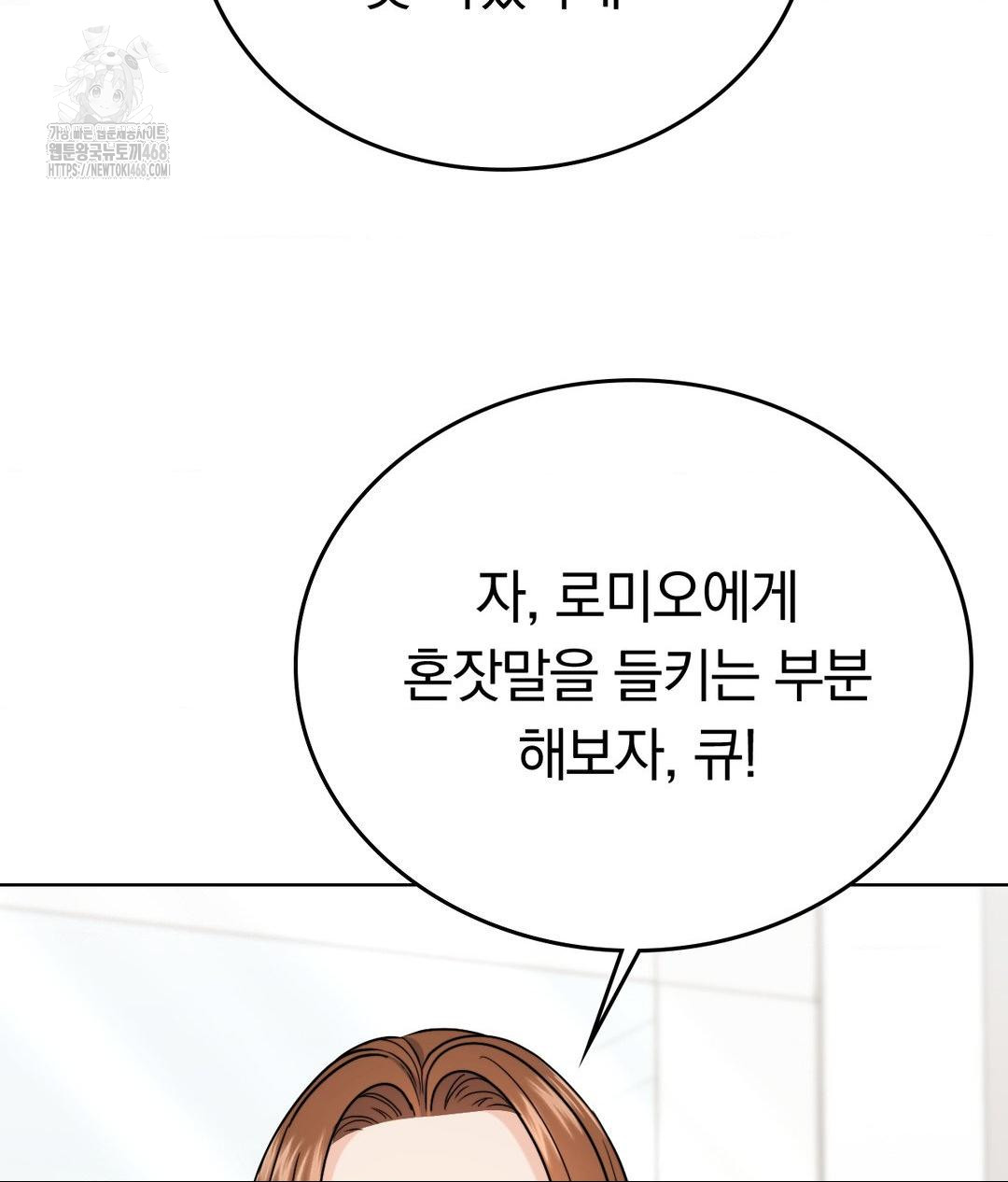 No Uploads Today Raw - Chapter 7 Page 54