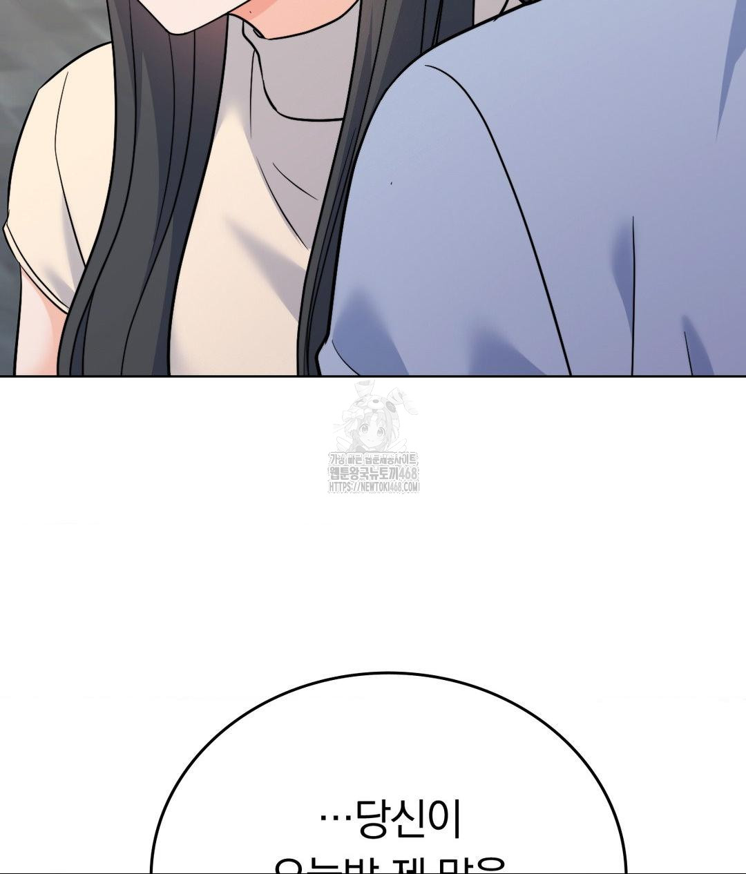 No Uploads Today Raw - Chapter 7 Page 59