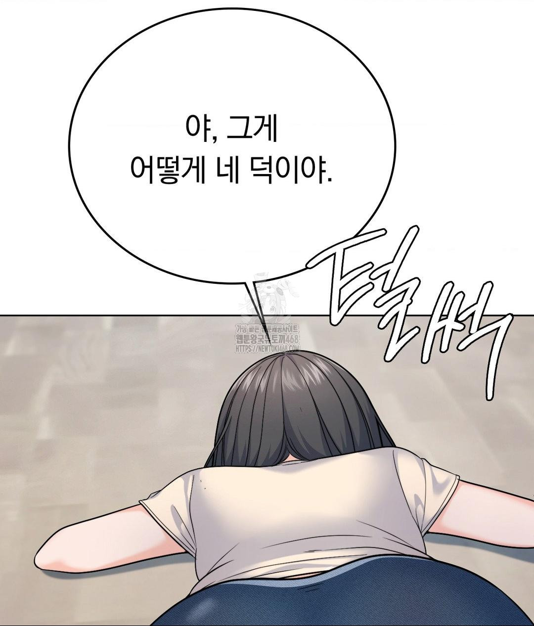 No Uploads Today Raw - Chapter 7 Page 77