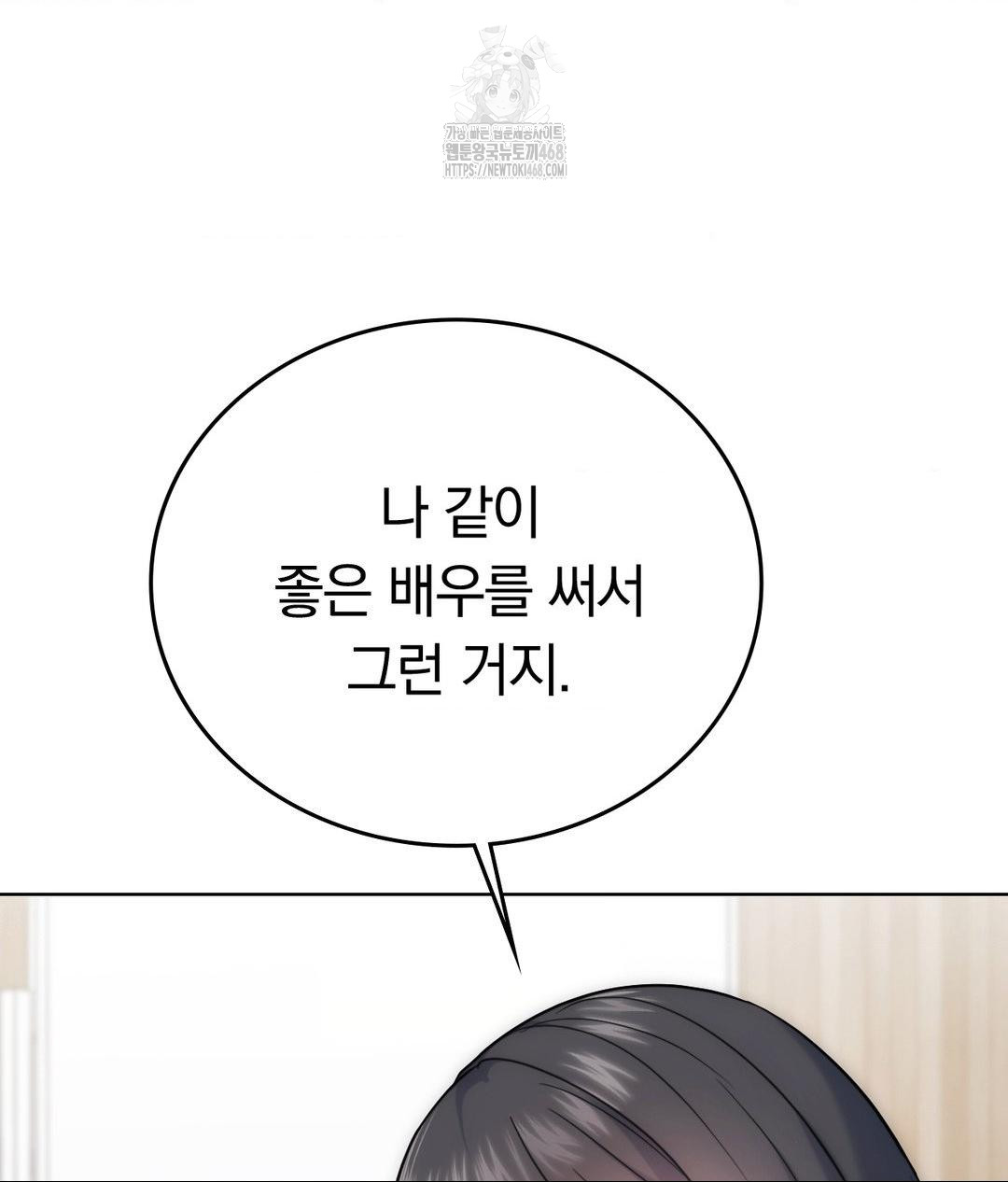 No Uploads Today Raw - Chapter 7 Page 79